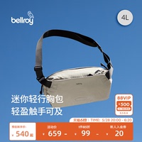Bellroy迷你輕行胸包斜挎包4L