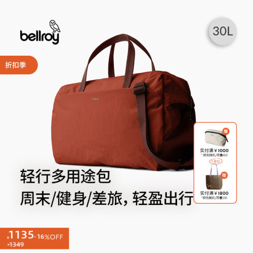 Bellroy轻量运动旅行斜挎健身包