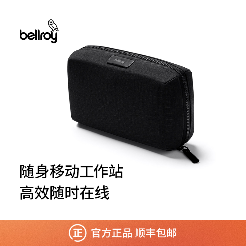 Bellroy数码数据线收纳包相机