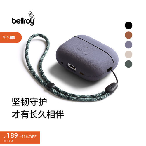 BellroyPro苹果耳机保护套