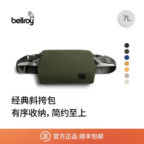 Bellroy斜挎包户外运动腰包胸包