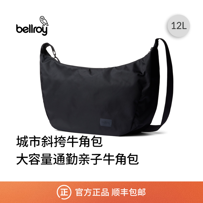 Bellroy澳洲 Laneway Crescent Bag 12L城市牛角HOBO包斜挎电脑包,箱包皮具/热销女包/男包,男士包袋,淘宝优惠券,粉丝福利购,淘宝优惠卷