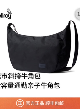 Bellroy澳洲 Laneway Crescent Bag 12L城市牛角HOBO包斜挎电脑包