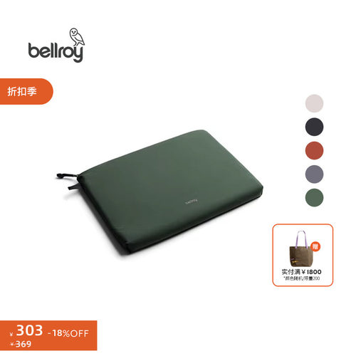 Bellroy轻行笔电保护套收纳包
