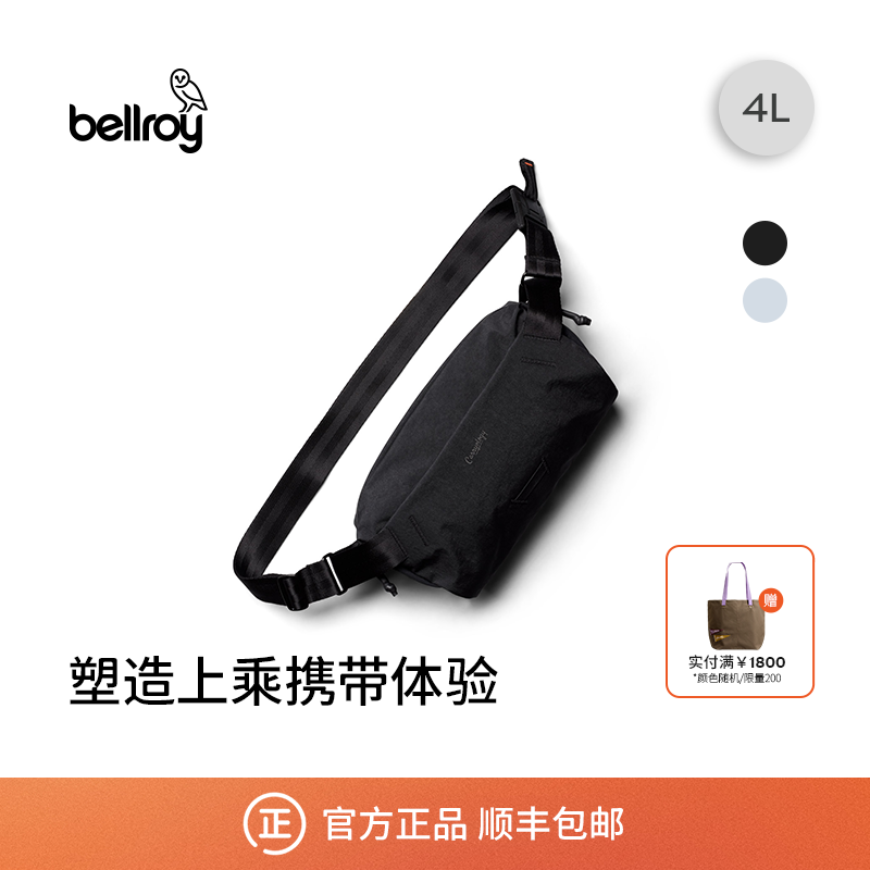 新款 Bellroy澳洲 Carryology Essentials Sling限量联名斜挎胸包