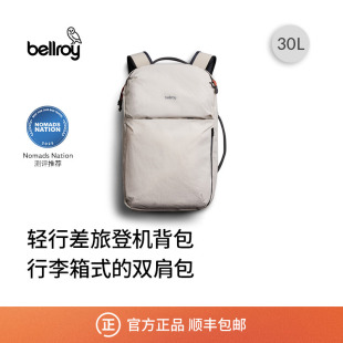 30L Bellroy澳洲 Pack Travel 轻量双肩包登机箱包电脑包 Lite
