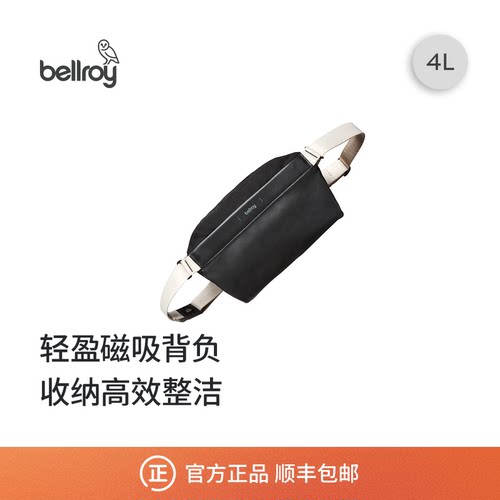 Bellroy迷你随行包皮革尊贵版