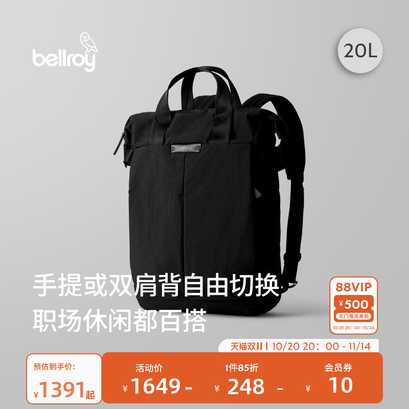 Bellroy商务通勤办公双肩电脑包