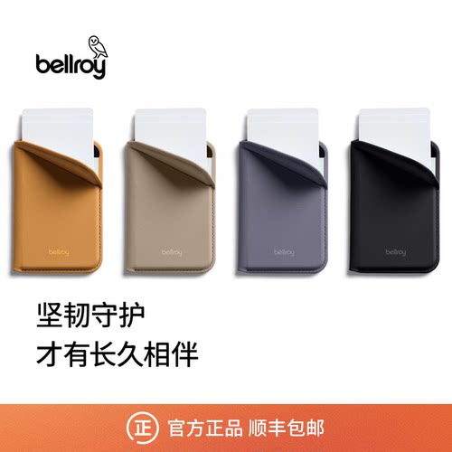 Bellroy手机支架磁吸卡包