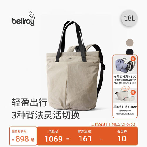 Bellroy轻行托特双肩包手提包