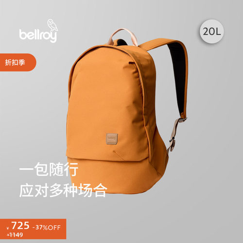 Bellroy20L通勤经典双肩包书包