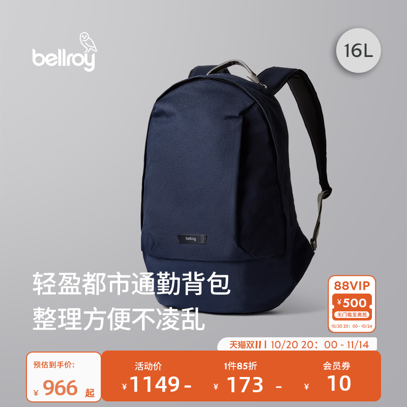 Bellroy16L双肩背包书包电脑包