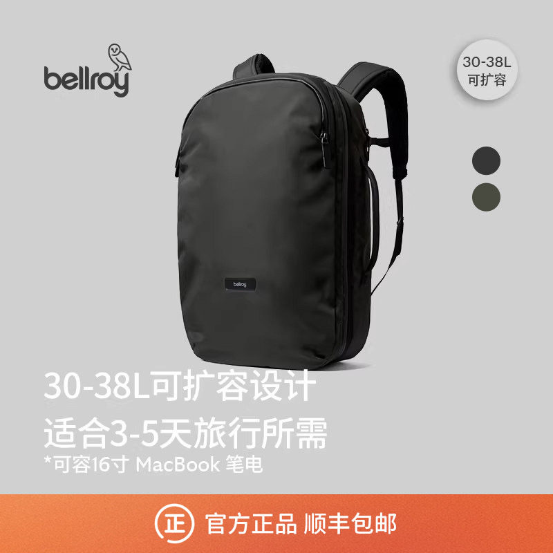 Bellroy Transit Travel Pack Pro 户外商旅RFID双肩包书包电脑包