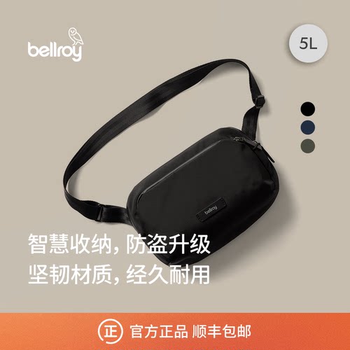 Bellroy5L穿梭斜挎包穿梭斜挎包