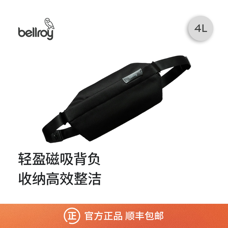Bellroy4L迷你轻行胸包斜挎包