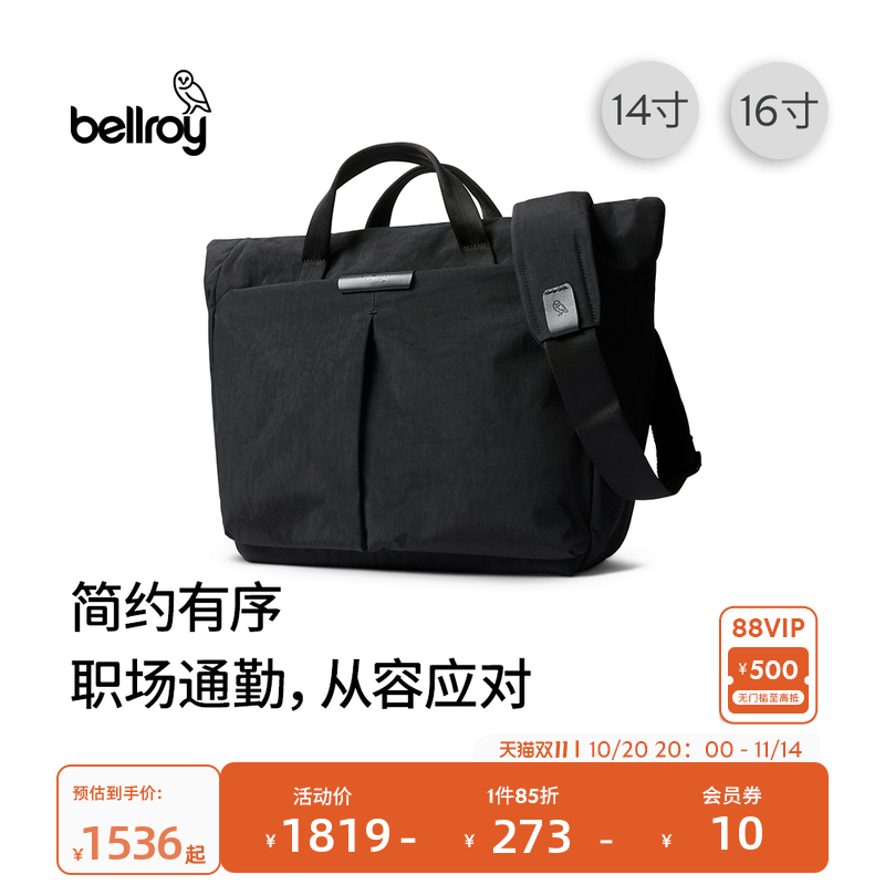 Bellroy商务通勤办公电脑包