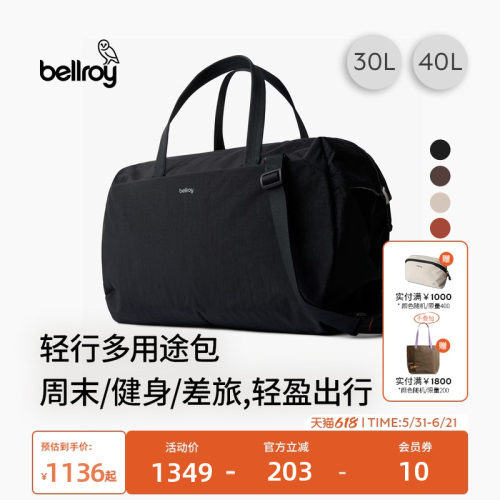 Bellroy30/40L轻行运动手提包