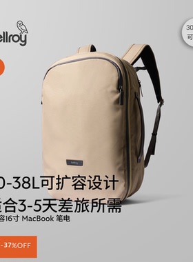 【折扣】Bellroy Transit TravelPack户外商旅通勤RFID双肩包书包