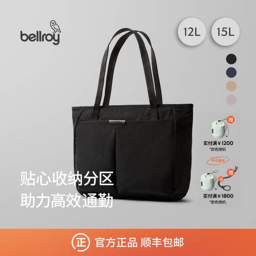 Bellroy商务通勤办公托特电脑包