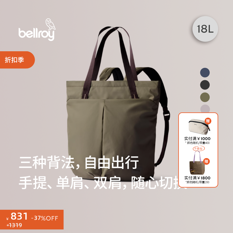 Bellroy澳洲 Laneway Totepack 18L 通勤托特包旅行背包电脑包