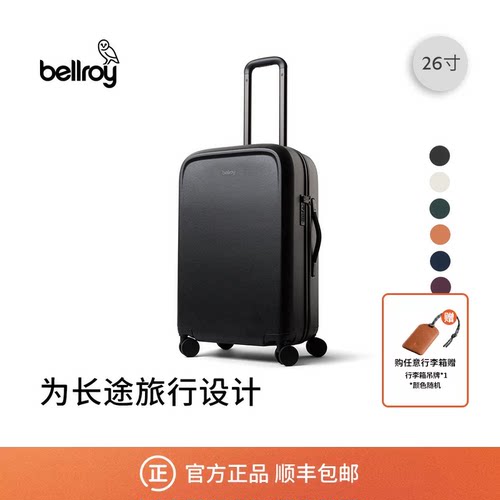Bellroy26寸轻量收纳降噪行李箱