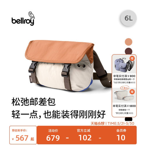 Bellroy超轻量邮差包斜挎包