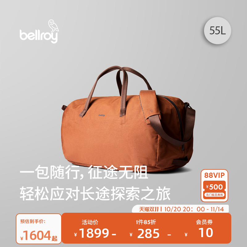 Bellroy实用收纳简约旅行行李包