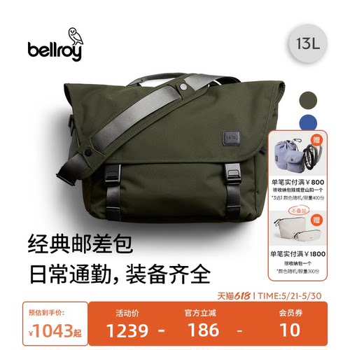 Bellroy经典通勤邮差包斜挎包