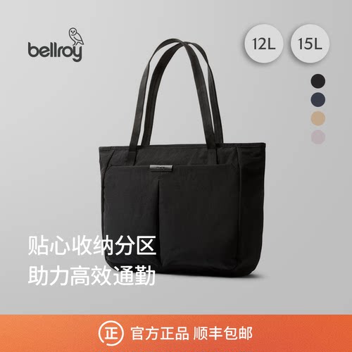 Bellroy商务通勤办公托特电脑包