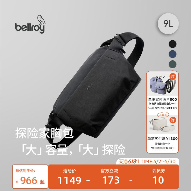Bellroy Venture Sling 9L 户外运动轻便通勤骑行胸包斜挎包腰包