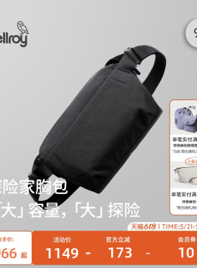 Bellroy澳洲 Venture Sling 9L 户外机能运动骑行胸包斜挎包腰包
