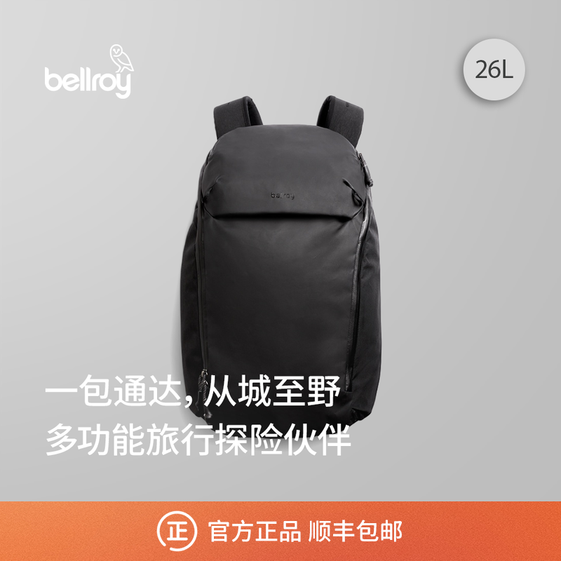 Bellroy机能户外双肩包电脑包