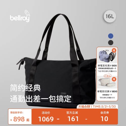 Bellroy16L通勤简约经典托特包