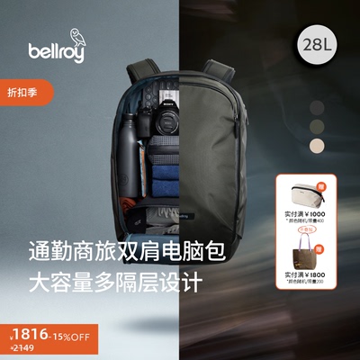 Bellroy28L户外商旅多功能双肩包