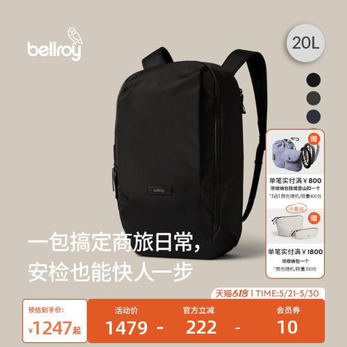 Bellroy20L户外商旅双肩包背包