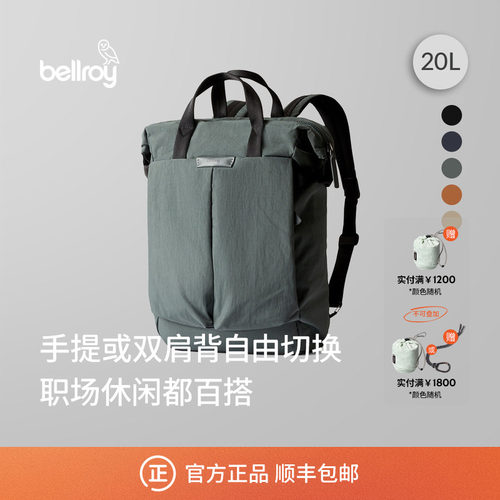 Bellroy商务通勤办公双肩电脑包