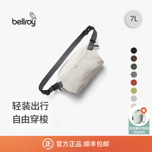Bellroy轻量通勤骑行胸包斜挎包