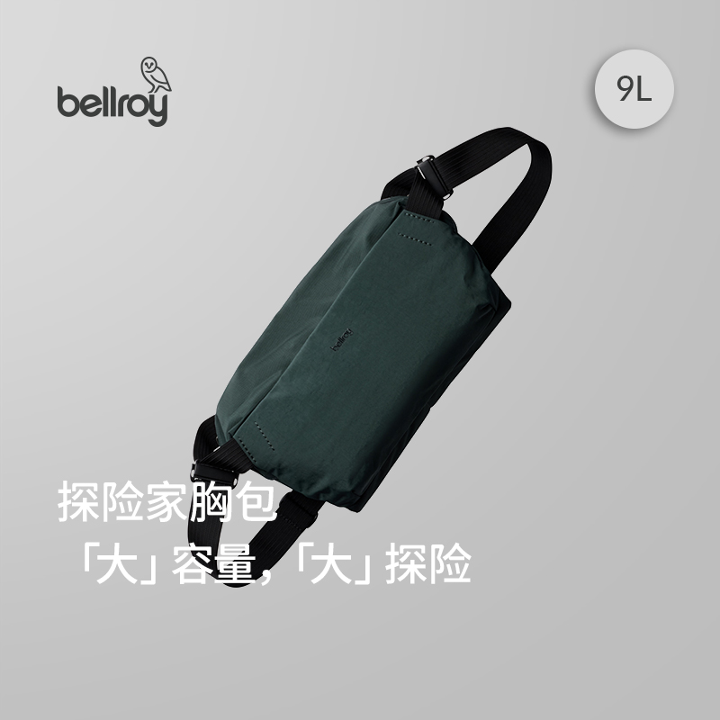 Bellroy户外运动胸包斜挎包9L