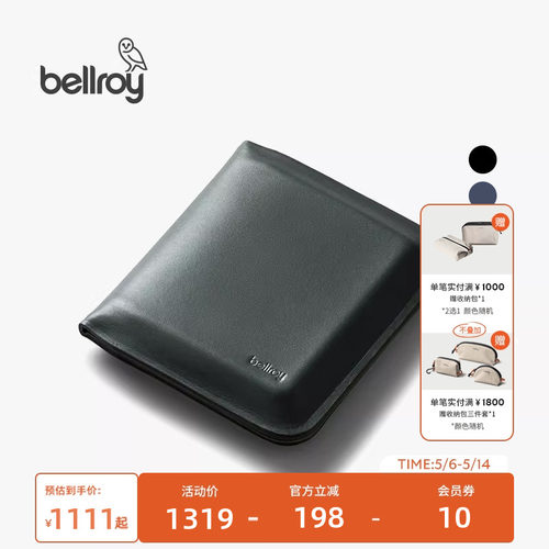Bellroy简约皮革短夹短款钱包