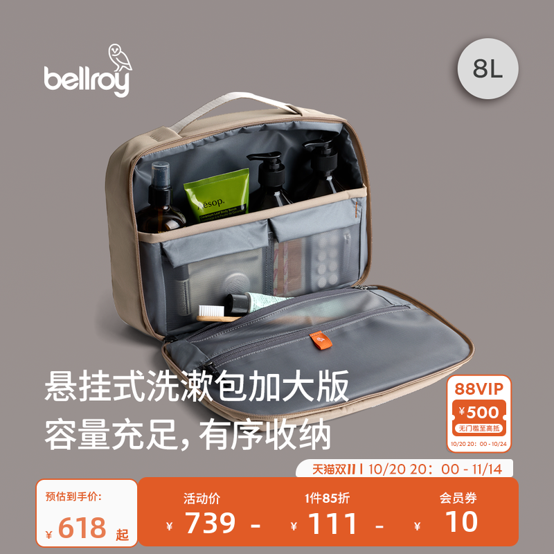 Bellrory悬挂式洗漱包加大版