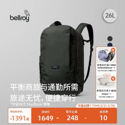 Bellroy户外商旅双肩包电脑包