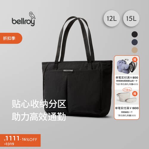 Bellroy商务通勤办公托特电脑包