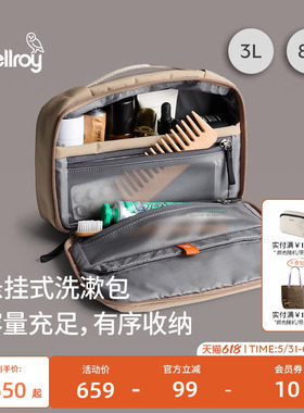 Bellroy澳洲 Hanging Toiletry Kit轻便悬挂式洗漱收纳包便携旅行