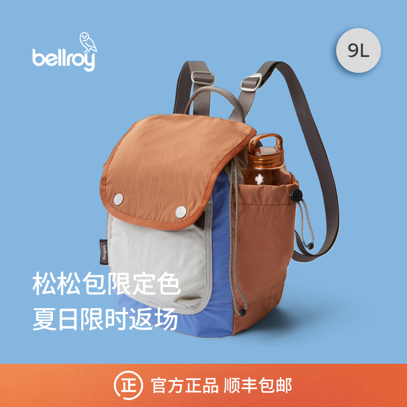 Bellroy迷你双肩包轻便