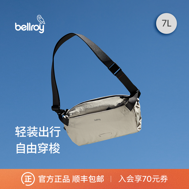 Bellroy骑行轻行胸包斜挎包7L