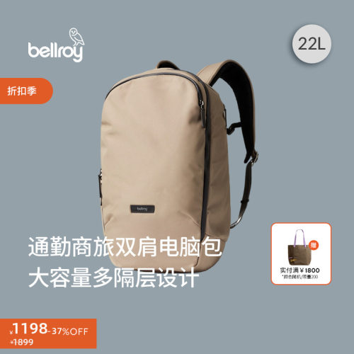 Bellroy户外商旅双肩包电脑包