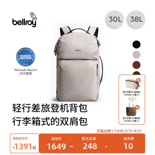 Bellroy30/38L双肩包登机电脑包