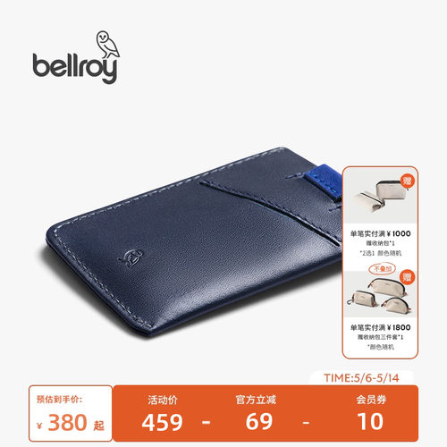 Bellroy纤巧皮革卡包卡夹名片夹