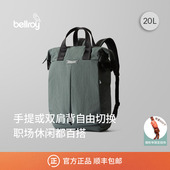 Bellroy 商务通勤办公托特双肩包书包电脑包 20L Tokyo TotePack