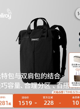 Bellroy澳洲 Tokyo Totepack Compact 14L 两用托特双肩包电脑包